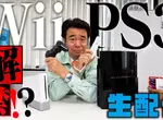 日本玩家議論《Wii和PS3算不算懷舊主機》發售快20年已經夠懷舊了吧？