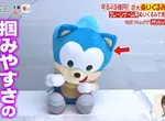 直擊SEGA公司的《夾娃娃機獎品研發部門》其實藏著很多你不知道的學問