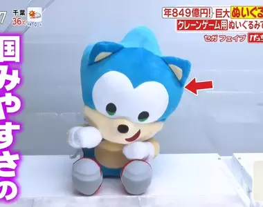 直擊SEGA公司的《夾娃娃機獎品研發部門》其實藏著很多你不知道的學問