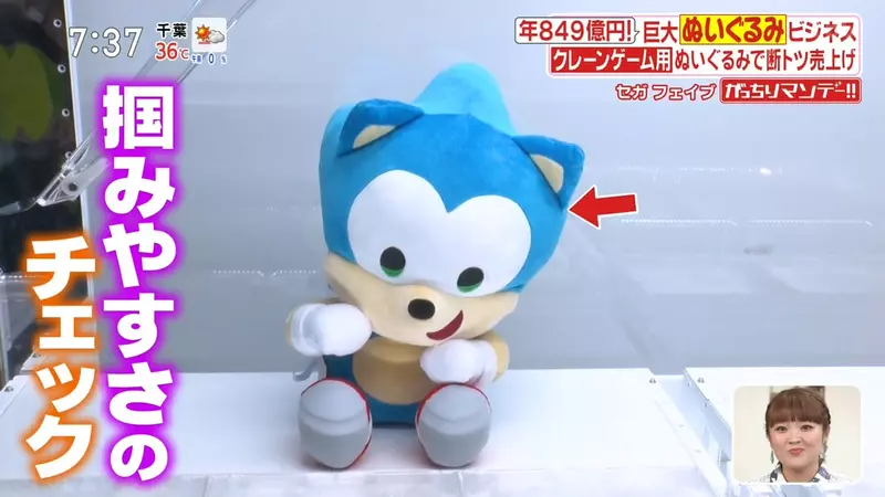 直擊SEGA公司的《夾娃娃機獎品研發部門》其實藏著很多你不知道的學問