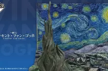 一番賞《梵谷》於7月25號開始好評開抽中，最漂亮的「星夜立體模型」等著大家來入手