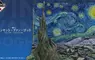 一番賞《梵谷》於7月25號開始好評開抽中，最漂亮的「星夜立體模型」等著大家來入手