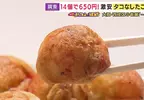 《沒有章魚的章魚燒》大阪老店照顧客人的貼心發明 只有烤過的麵糊也超美味