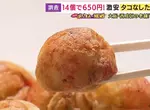 《沒有章魚的章魚燒》大阪老店照顧客人的貼心發明 只有烤過的麵糊也超美味