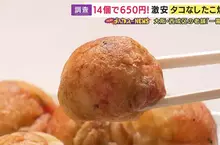《沒有章魚的章魚燒》大阪老店照顧客人的貼心發明 只有烤過的麵糊也超美味