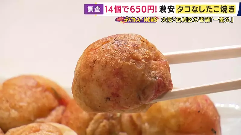 《沒有章魚的章魚燒》大阪老店照顧客人的貼心發明 只有烤過的麵糊也超美味