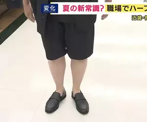 《日本上班族穿著問題》大熱天究竟能不能穿短褲？只有三分之一的公司會允許