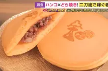 《兼賣銅鑼燒的印章店》老店面臨生存危機 賣起精緻點心開創事業第二春
