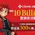 寶可夢玩家衝了！線上抽卡平台《clove》四週年100億日圓點數狂抽猛送，超過300%回饋扭蛋登場