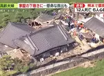 《VTuber五木左京》大地震後使用廢墟繪文字🏚️挨批 究竟是故意還是誤會呢? 《VTuber五木左京》大地震後使用廢墟繪文字🏚️挨批 究竟是故意還是誤會呢?