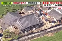 《VTuber五木左京》大地震後使用廢墟繪文字🏚️挨批 究竟是故意還是誤會呢？