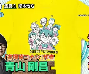 《名偵探柯南》青山剛昌老師繪製慈善節目周邊商品 希望大家都能重視身邊的家人