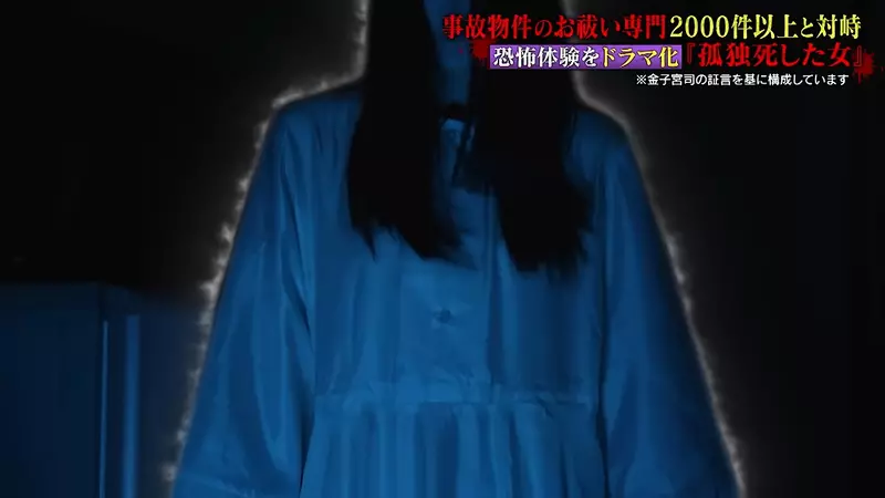 這位日本神職人員是《超度凶宅專家》還沒踏進房間就知道有沒有死過人