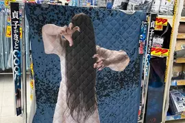 夏日特價《貞子系列消暑商品》打折過後的「貞子涼感毯」、「貞子涼感墊」大家看了會想買嗎？