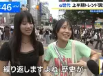 《日本國高中生最常聽的曲子》竟然是26年前的色情塗鴉 該怎麼解讀這種現象呢？