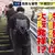 《日本人走電扶梯》為什麼只有大阪人靠右站？竟然跟1970年的大阪世博有關係