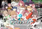 成人遊戲開發者控訴《日本銀行拒收Steam銷售額》更慘的是稅金還要照樣繳