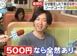 《商場美食街》每次都要找位置很煩人？日本推出訂位服務超方便