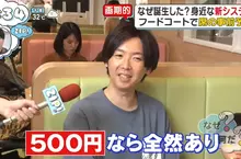 《商場美食街》每次都要找位置很煩人？日本推出訂位服務超方便