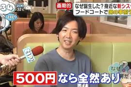 《商場美食街》每次都要找位置很煩人？日本推出訂位服務超方便