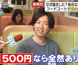 《商場美食街》每次都要找位置很煩人？日本推出訂位服務超方便