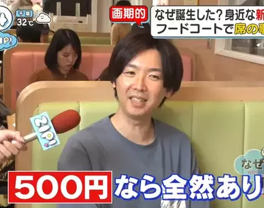 《商場美食街》每次都要找位置很煩人？日本推出訂位服務超方便