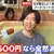 《商場美食街》每次都要找位置很煩人？日本推出訂位服務超方便