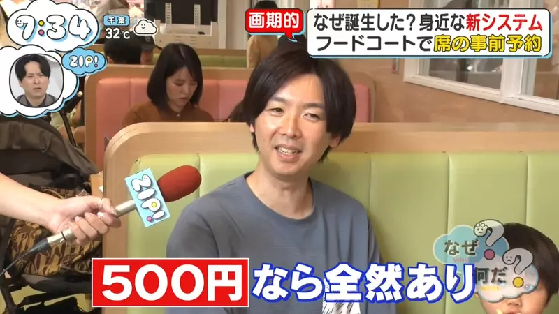 《商場美食街》每次都要找位置很煩人？日本推出訂位服務超方便