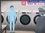 鹿兒島市半夜驚見《投幣洗衣店全裸男子》一絲不掛的原因竟然是「想發洩一下壓力」？