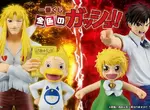 《魔法少年賈修》首次一番賞確定推出。首批公開陣容包含「賈修」、「高嶺清人」、「巴爾可」以及「凱喬美」模型