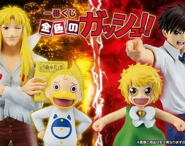 《魔法少年賈修》首次一番賞確定推出。首批公開陣容包含「賈修」、「高嶺清人」、「巴爾可」以及「凱喬美」模型