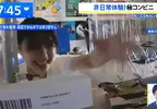 《可以偷東西的展覽》挑戰ＡＩ監視器 體驗突破禁忌的背德感