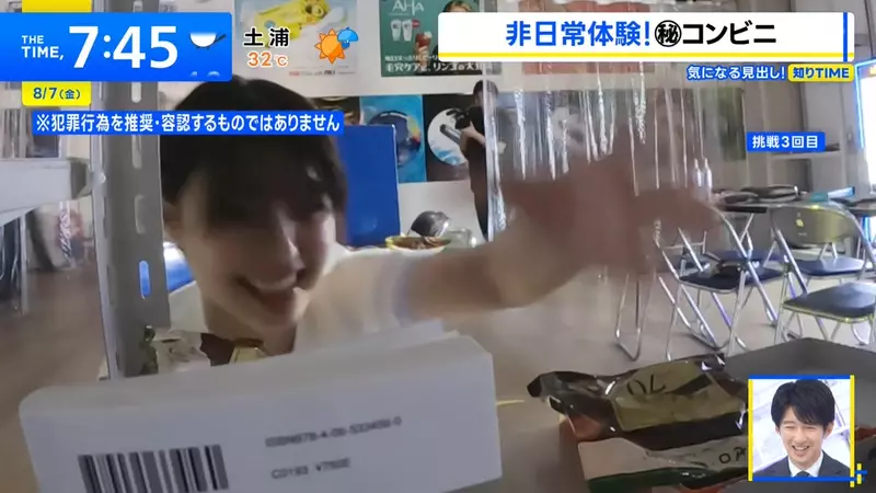 《可以偷東西的展覽》挑戰ＡＩ監視器 體驗突破禁忌的背德感