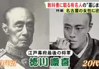 日本人廢墓風潮就連《最後的大將軍》德川慶喜的後人也沒辦法掃墓了