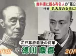 日本人廢墓風潮就連《最後的大將軍》德川慶喜的後人也沒辦法掃墓了