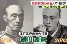日本人廢墓風潮就連《最後的大將軍》德川慶喜的後人也沒辦法掃墓了