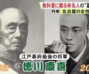 日本人廢墓風潮就連《最後的大將軍》德川慶喜的後人也沒辦法掃墓了