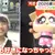 日本年輕人瘋《2000年代的動漫角色》即使沒看過作品只要可愛就行了