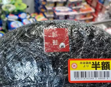 外觀看起來超像GANTZ的超巨飯糰 打折之後只要650日幣，帶回家吃超飽超滿足