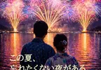 《日本煙火大會詐騙事件》宣傳海報全都是ＡＩ？花大錢買票的客人和攤商欲哭無淚