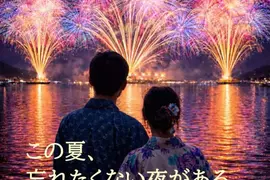 《日本煙火大會詐騙事件》宣傳海報全都是ＡＩ？花大錢買票的客人和攤商欲哭無淚