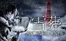 Chillas Art 全新作品《雪葬/Snowed Under》即將在8月14號發行，體驗第一人稱前所未有的鏟雪恐怖遊戲