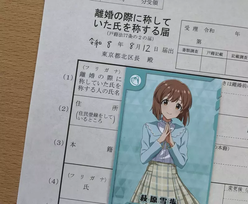 《偶像大師離婚》光有共通興趣不足以維持婚姻？網友吐槽不要把錯推給偶像大師