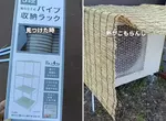 網友分享《夏日冷氣室外機防曬對策》利用百元商店的商品就能做出很好的效果 網友分享《夏日冷氣室外機防曬對策》利用百元商店的商品就能做出很好的效果
