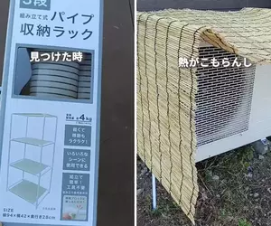 網友分享《夏日冷氣室外機防曬對策》利用百元商店的商品就能做出很好的效果