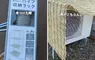 網友分享《夏日冷氣室外機防曬對策》利用百元商店的商品就能做出很好的效果