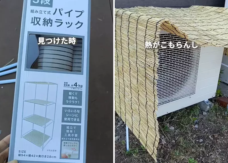 網友分享《夏日冷氣室外機防曬對策》利用百元商店的商品就能做出很好的效果