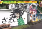 居民只有13人的《高井神島》靠漫畫拚觀光大成功？吸引世界各國動漫迷登島