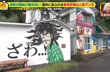 居民只有13人的《高井神島》靠漫畫拚觀光大成功？吸引世界各國動漫迷登島