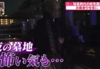 日本寺廟推行《晚上掃墓》可以避免中暑但是不會很可怕嗎？